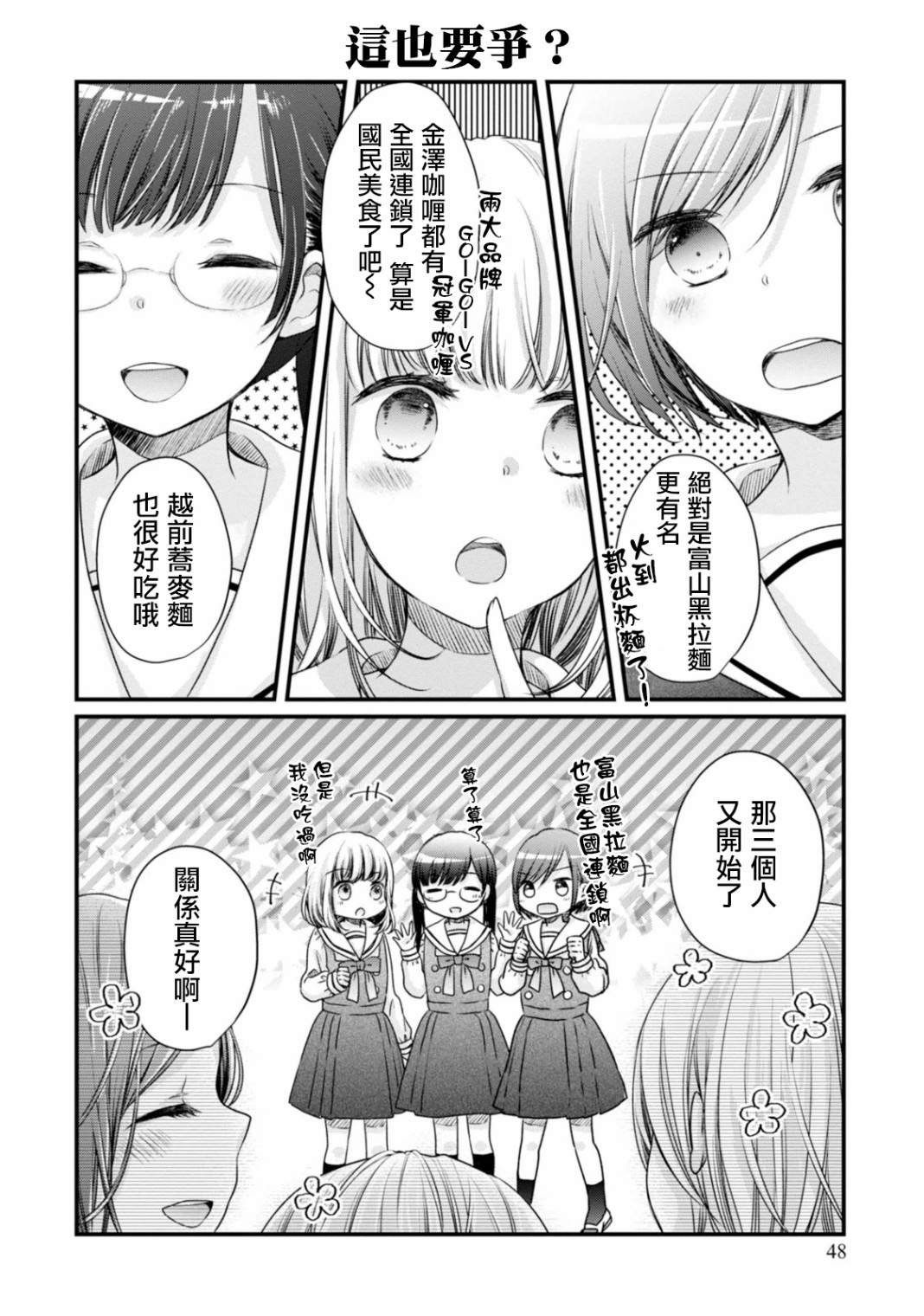 第3话 自我介绍