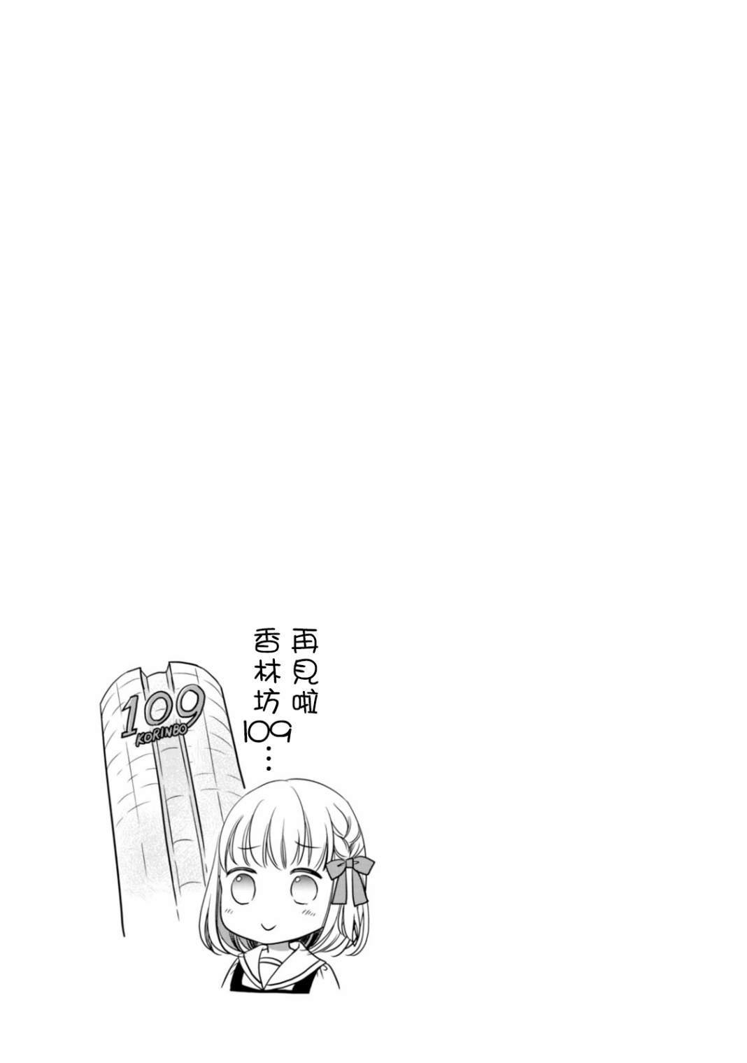 第3话 自我介绍