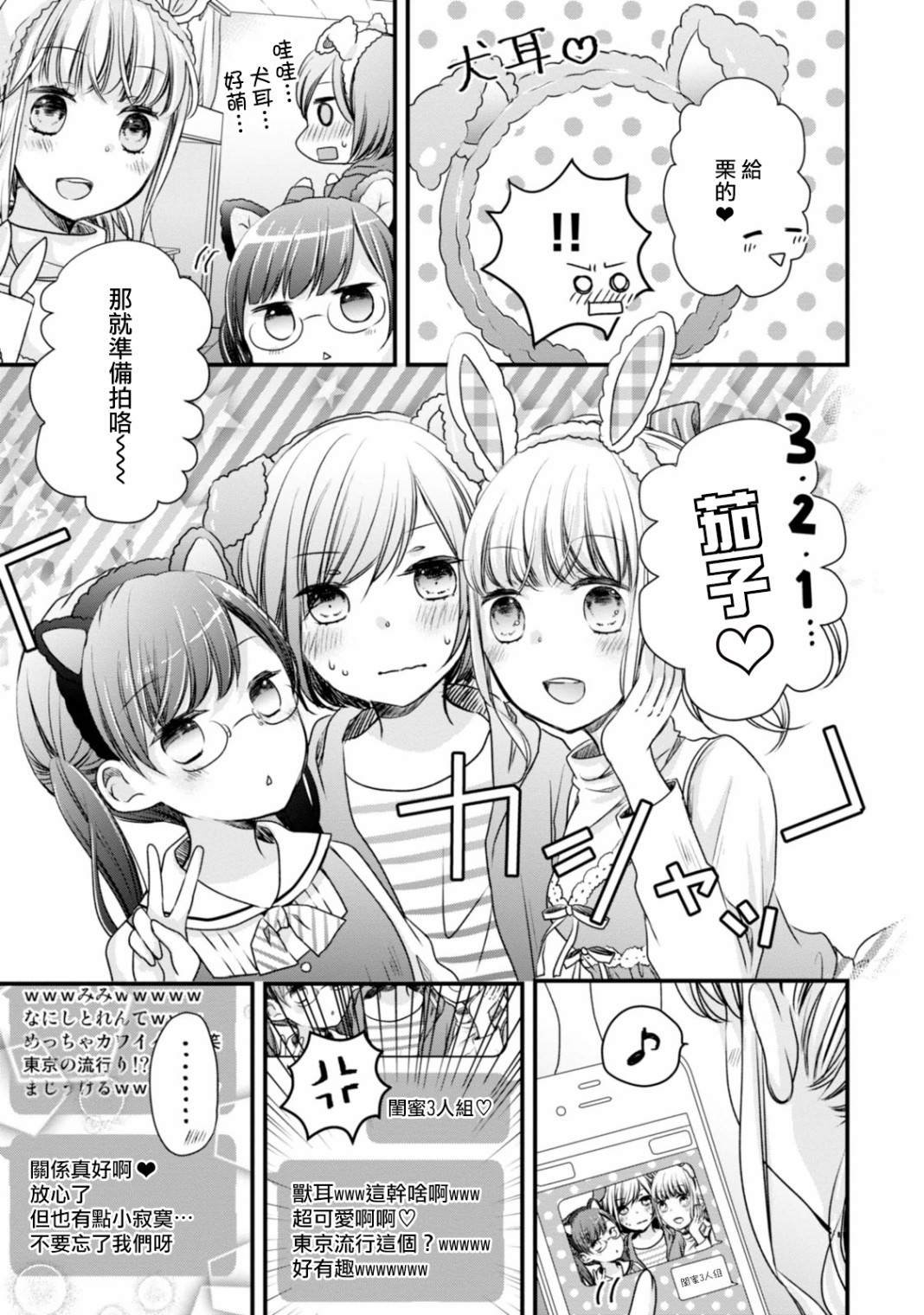 第4话 会嗦方言吗？