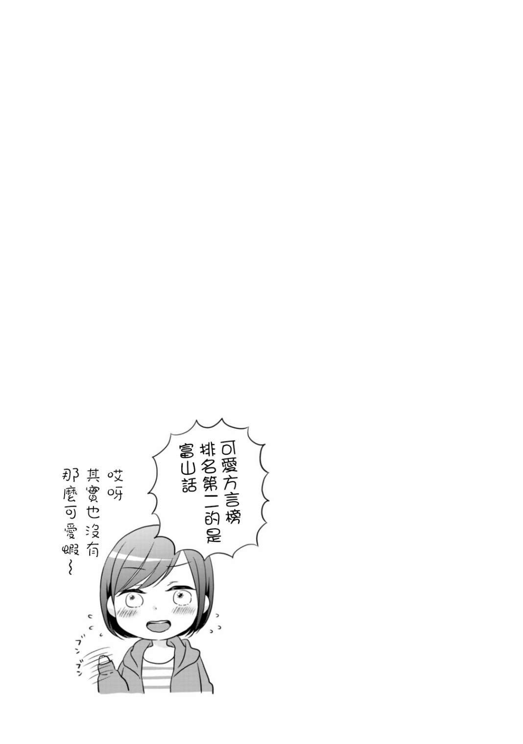 第4话 会嗦方言吗？