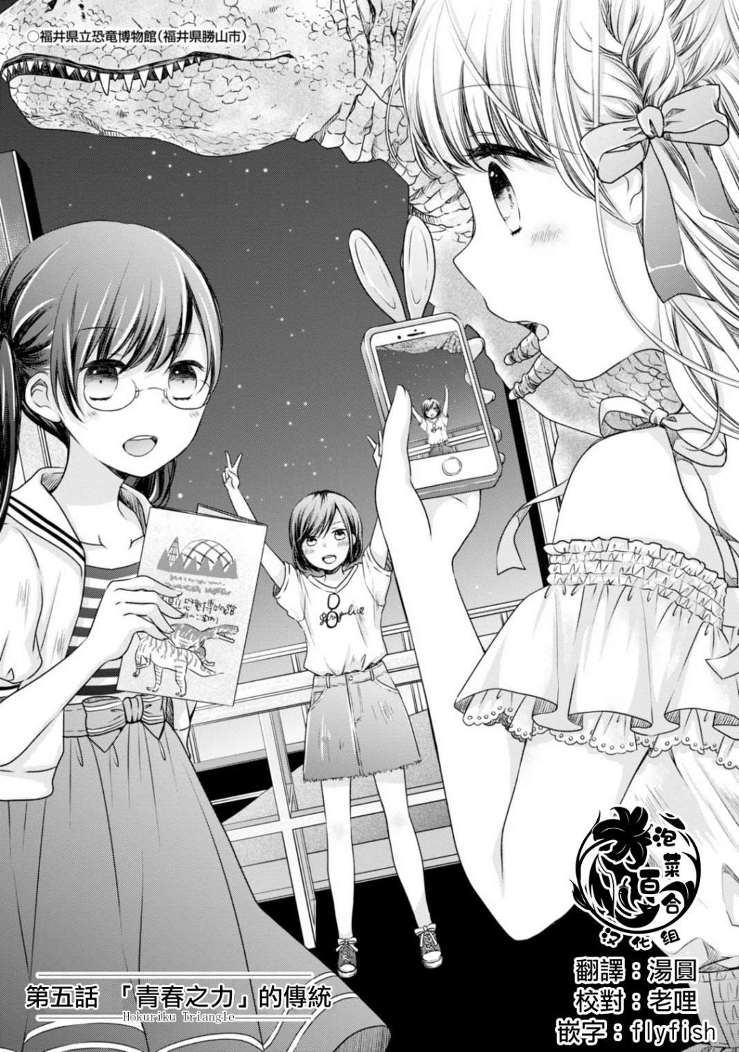 第5话 青春之力的传统