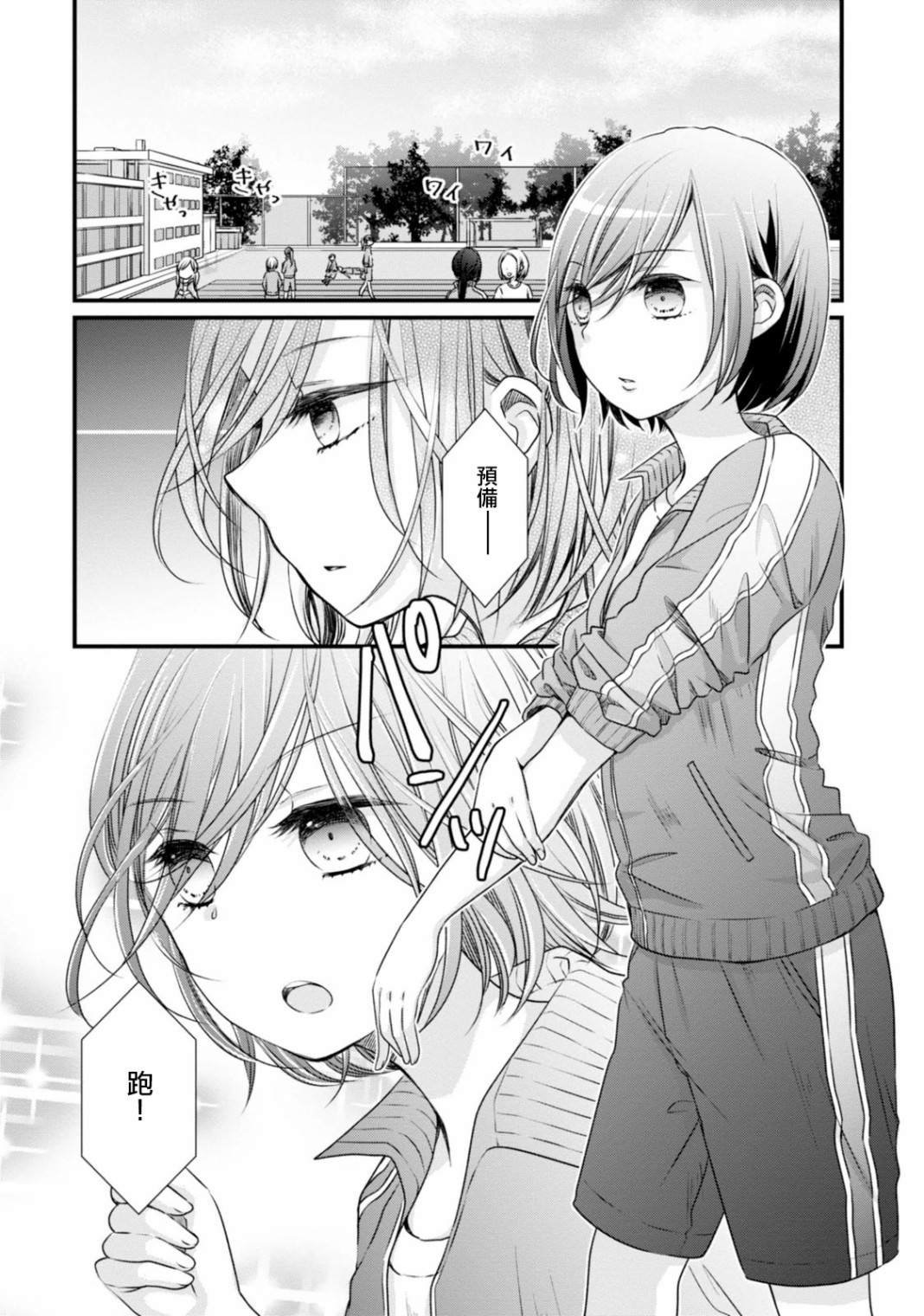 第5话 青春之力的传统
