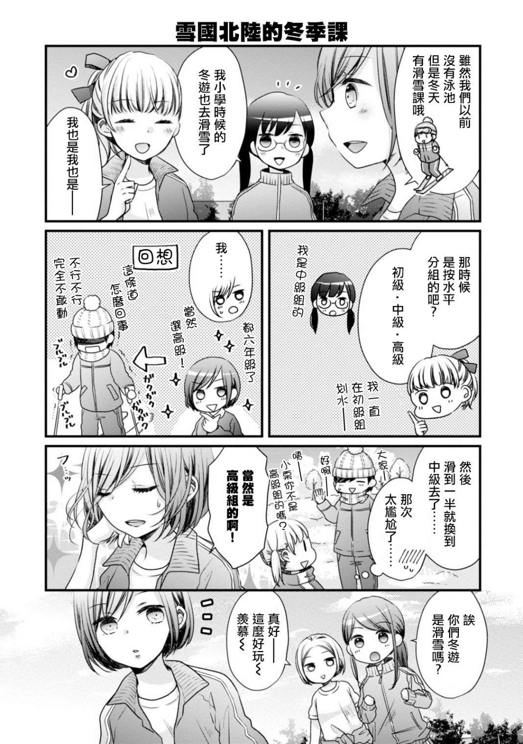 第5话 青春之力的传统