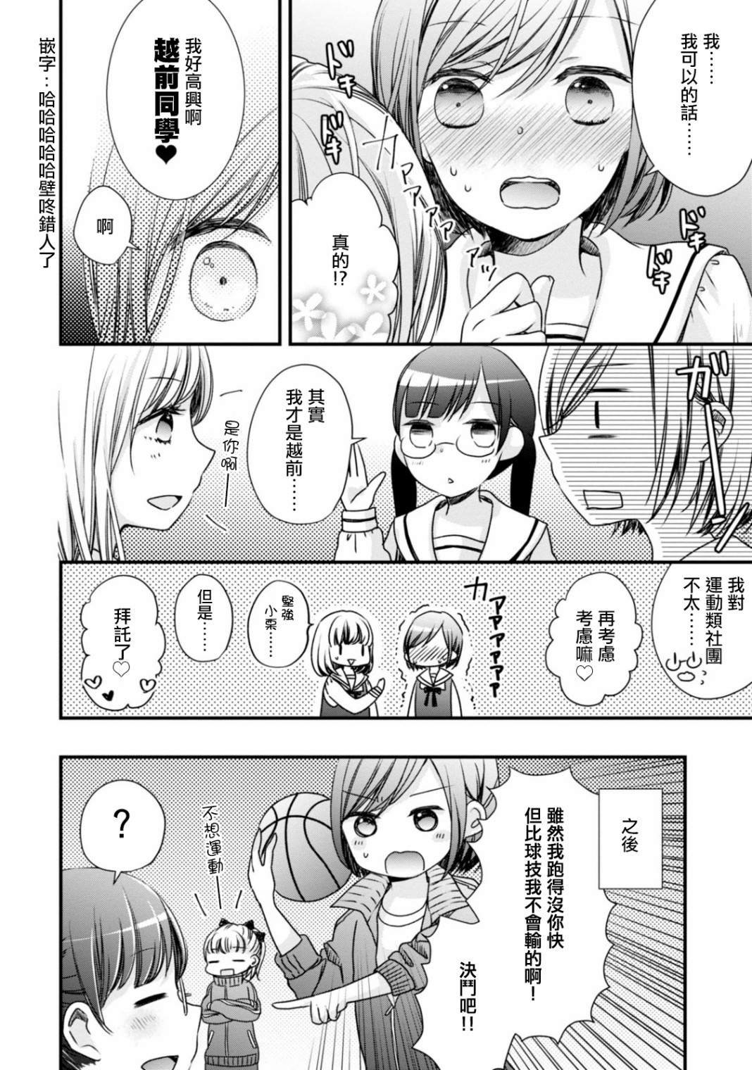 第5话 青春之力的传统