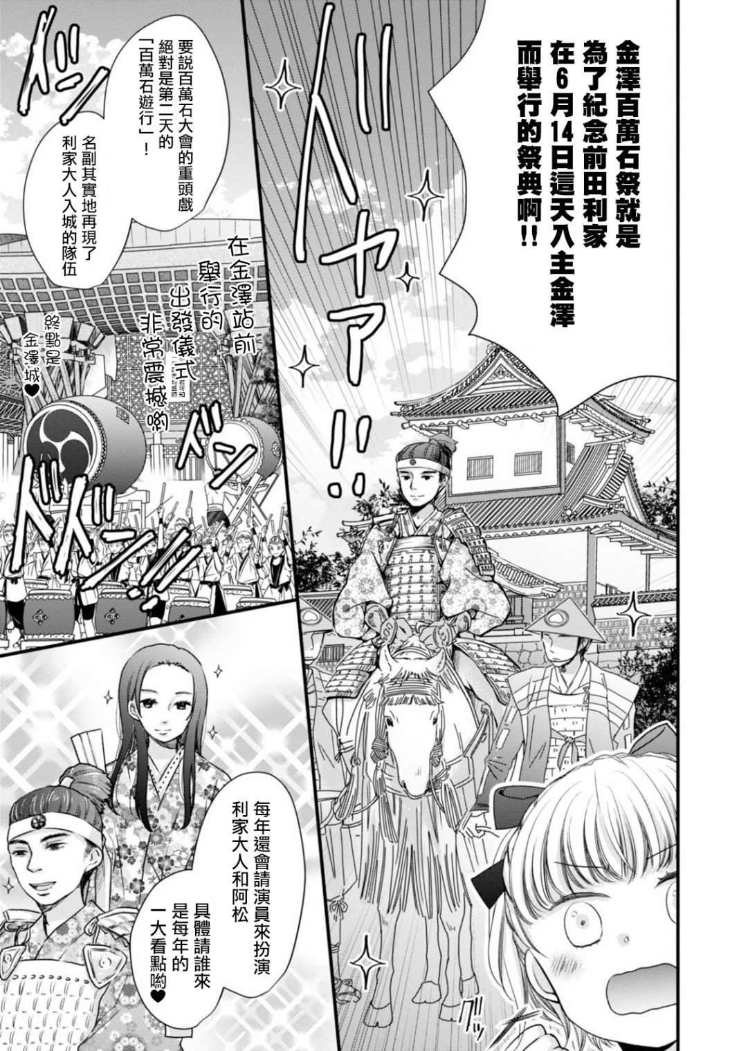 第6话 说到祭典的话？