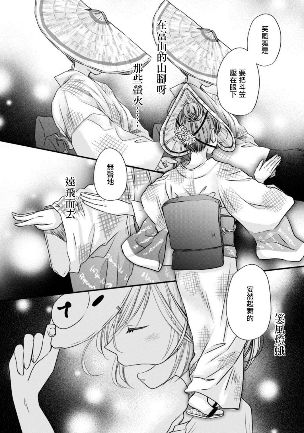 第6话 说到祭典的话？