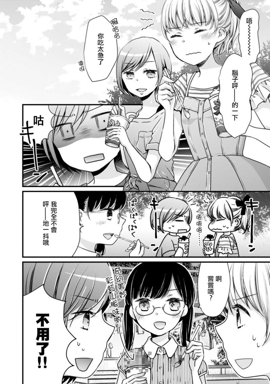 第6话 说到祭典的话？