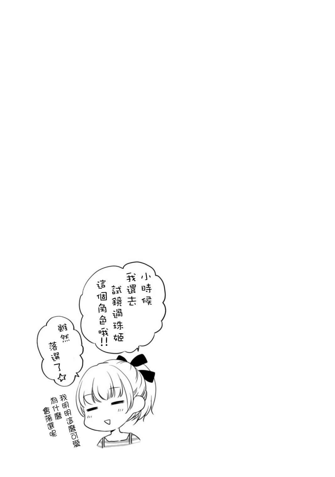 第6话 说到祭典的话？