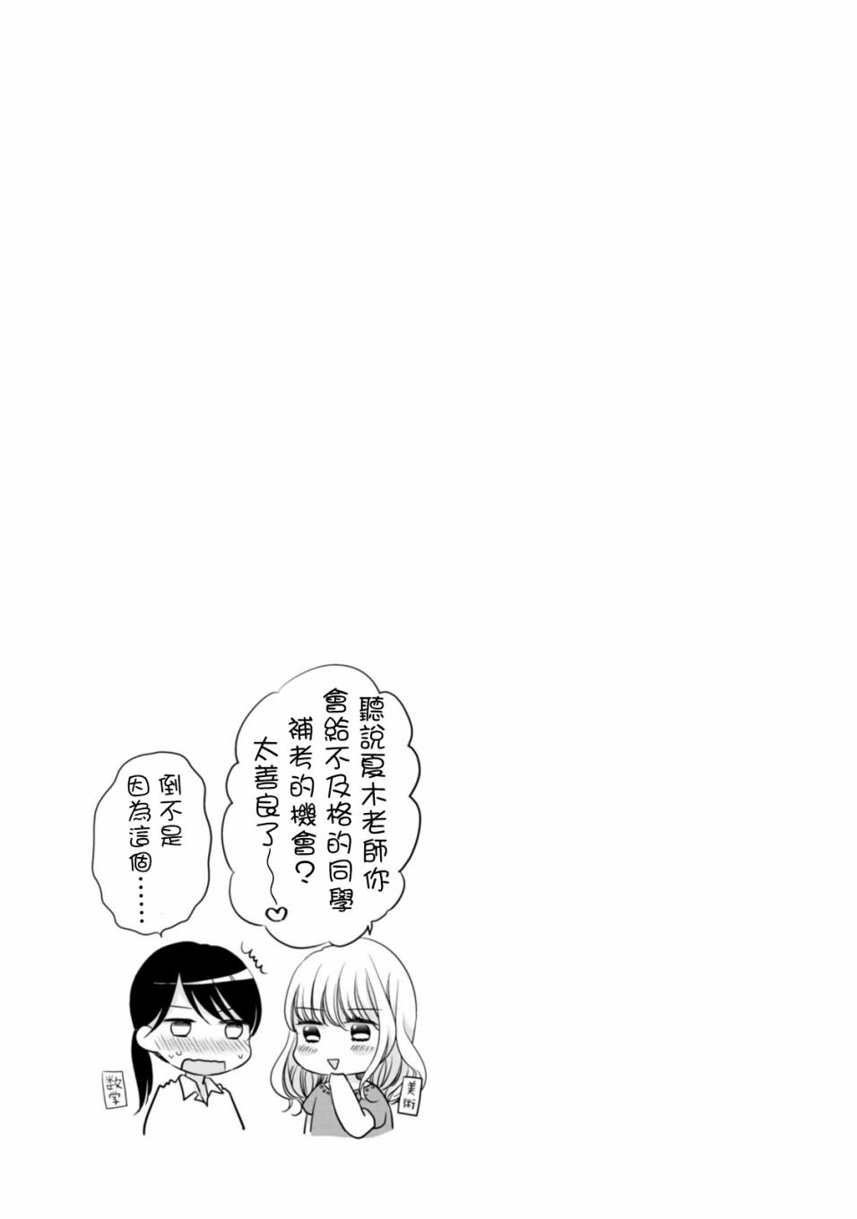 第7话 总有些距离的富山和福井