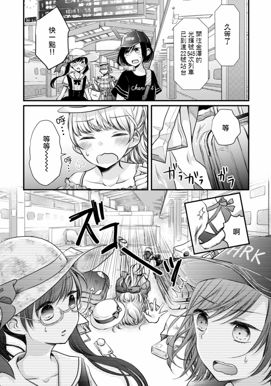第8话