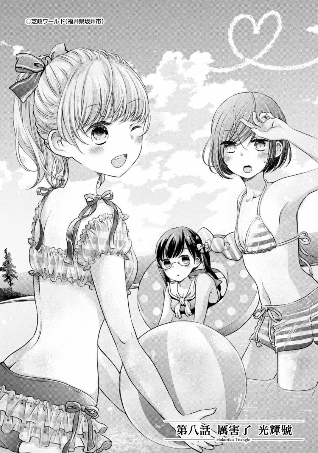 第8话