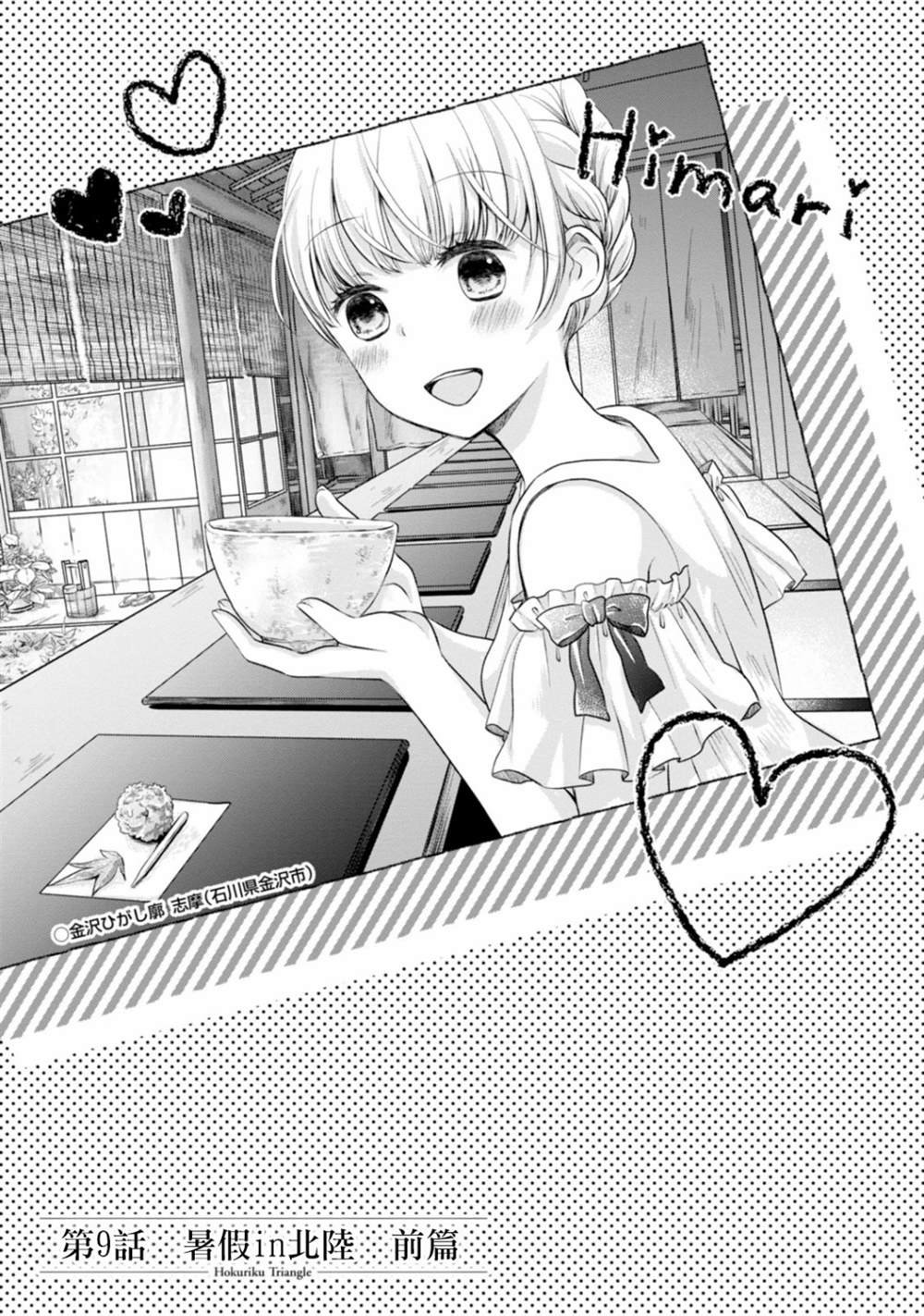 第9话