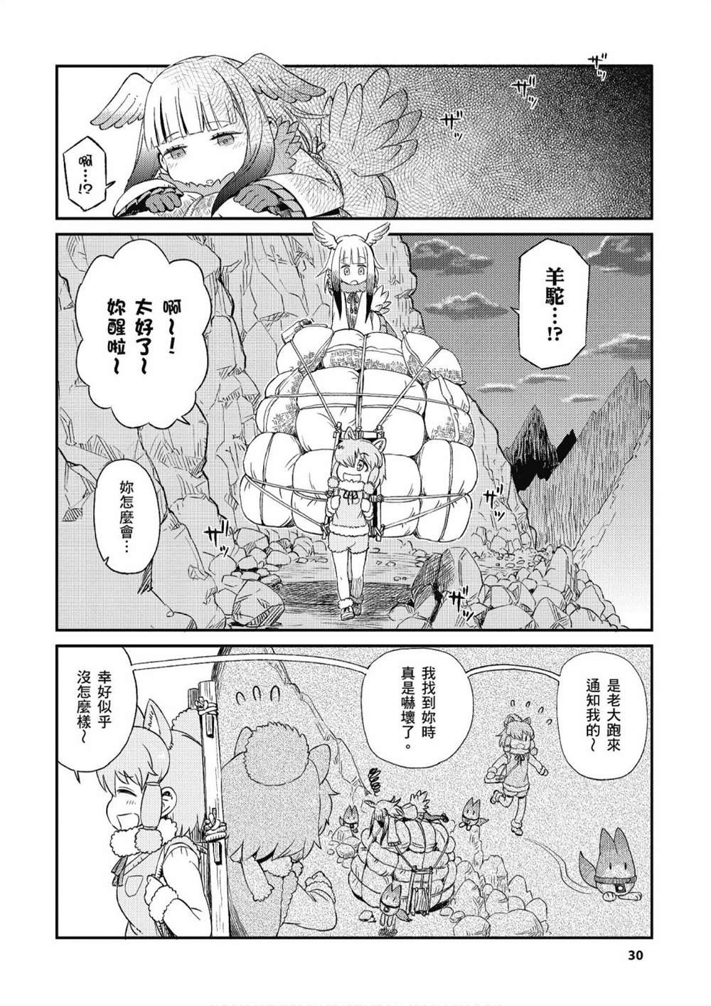 加帕里公园篇①