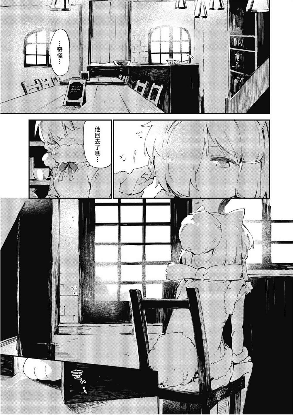 加帕里公园篇①