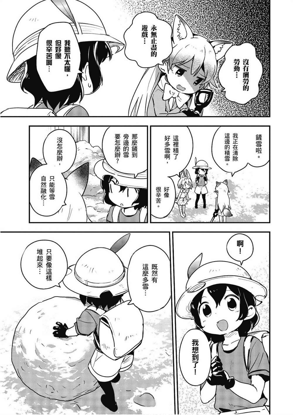 加帕里公园篇①