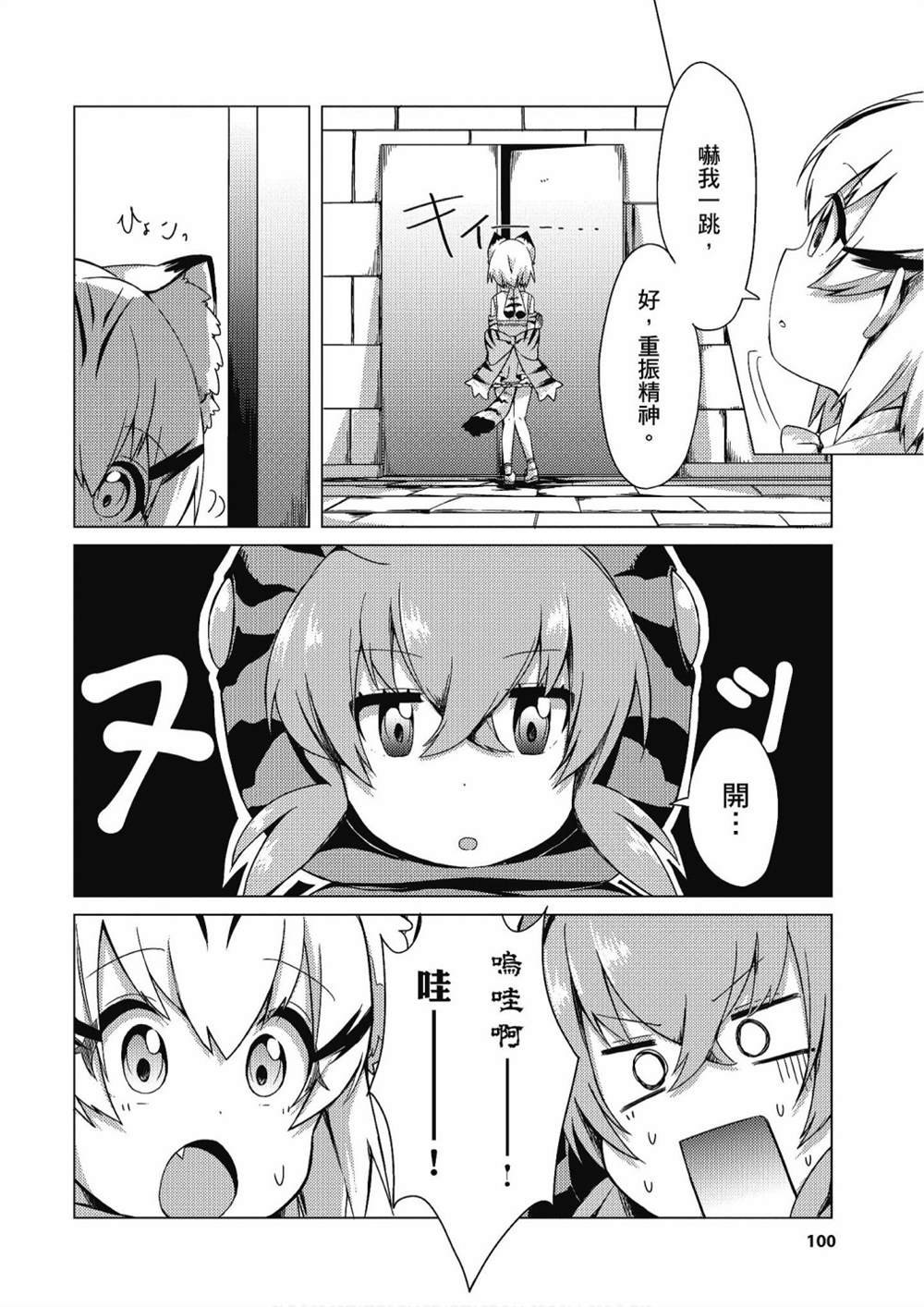 加帕里公园篇①