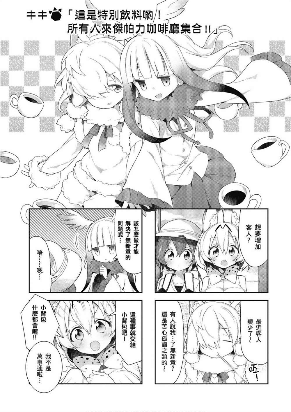加帕里公园篇①