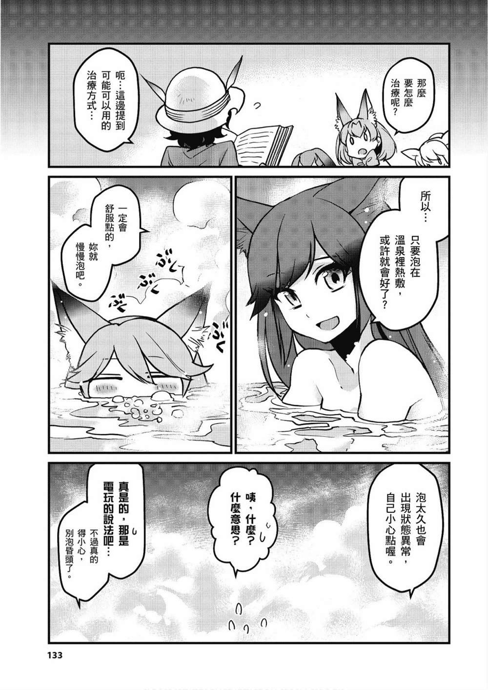 加帕里公园篇①