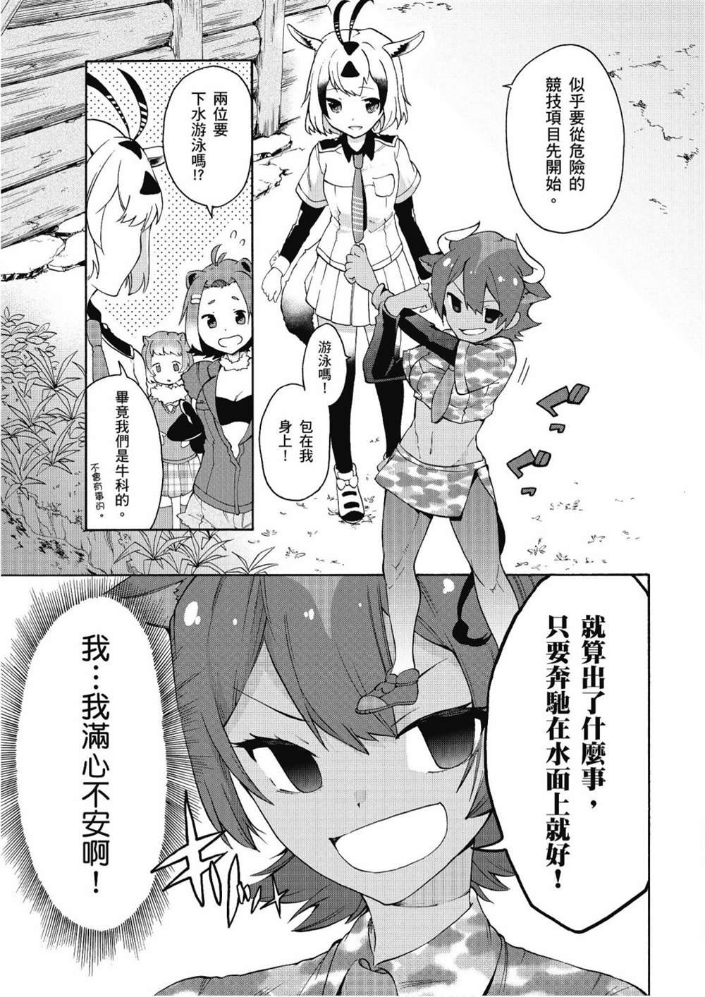 加帕里公园篇①