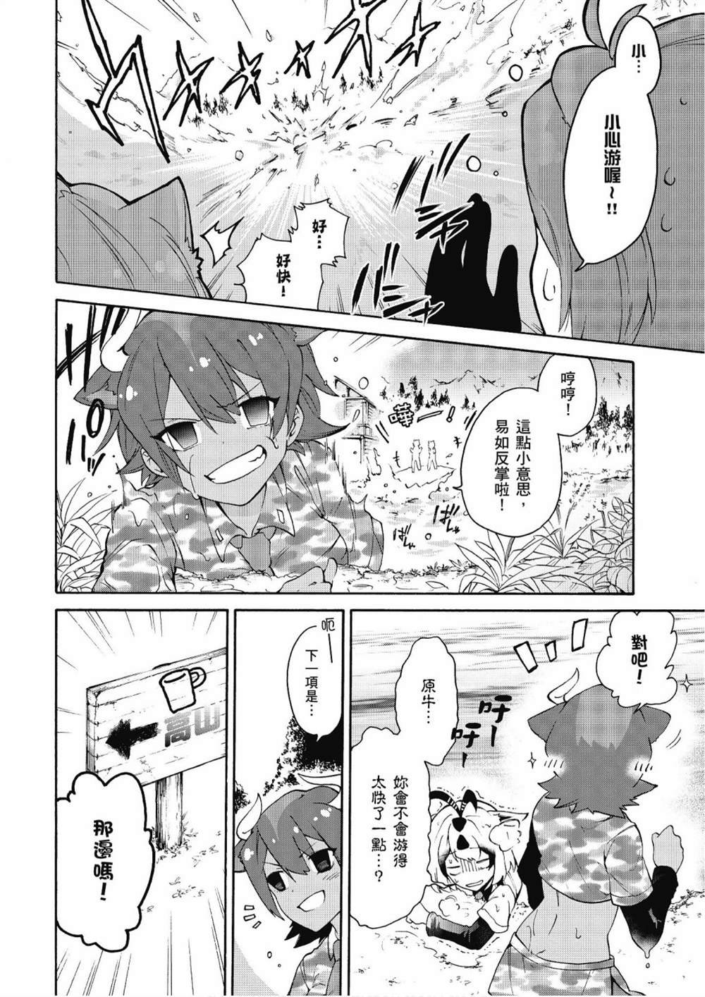 加帕里公园篇①