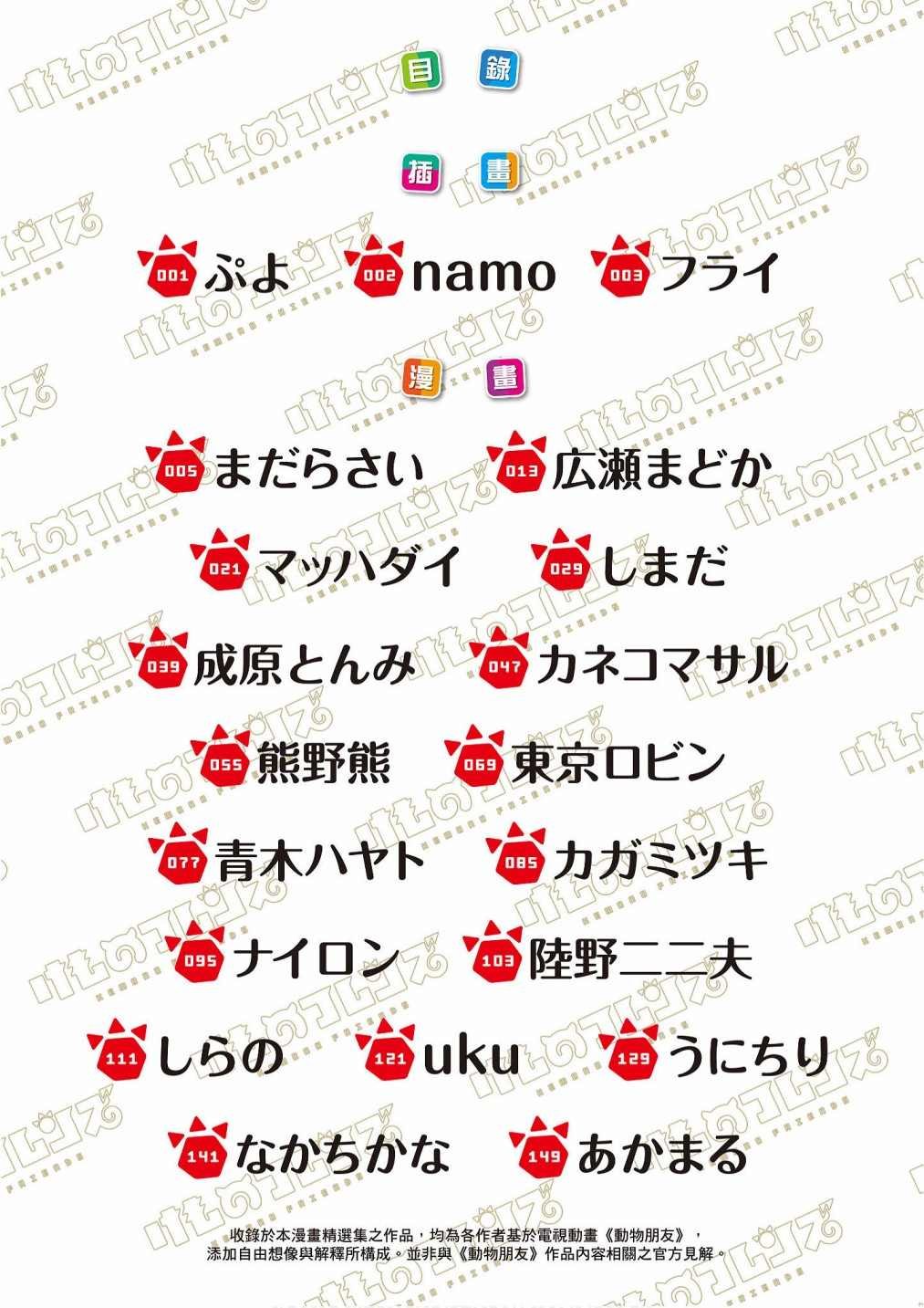 加帕里公园篇②