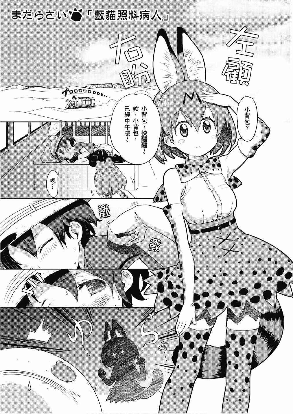 加帕里公园篇②