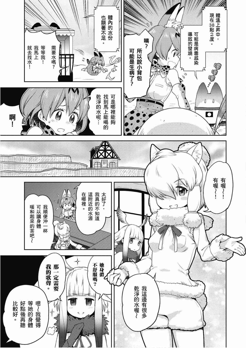 加帕里公园篇②