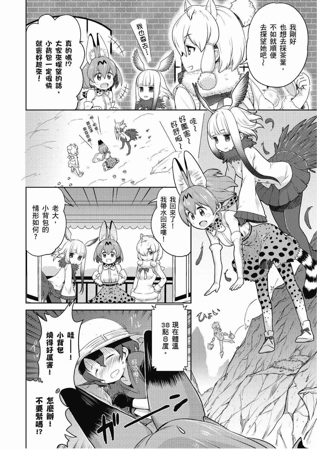 加帕里公园篇②