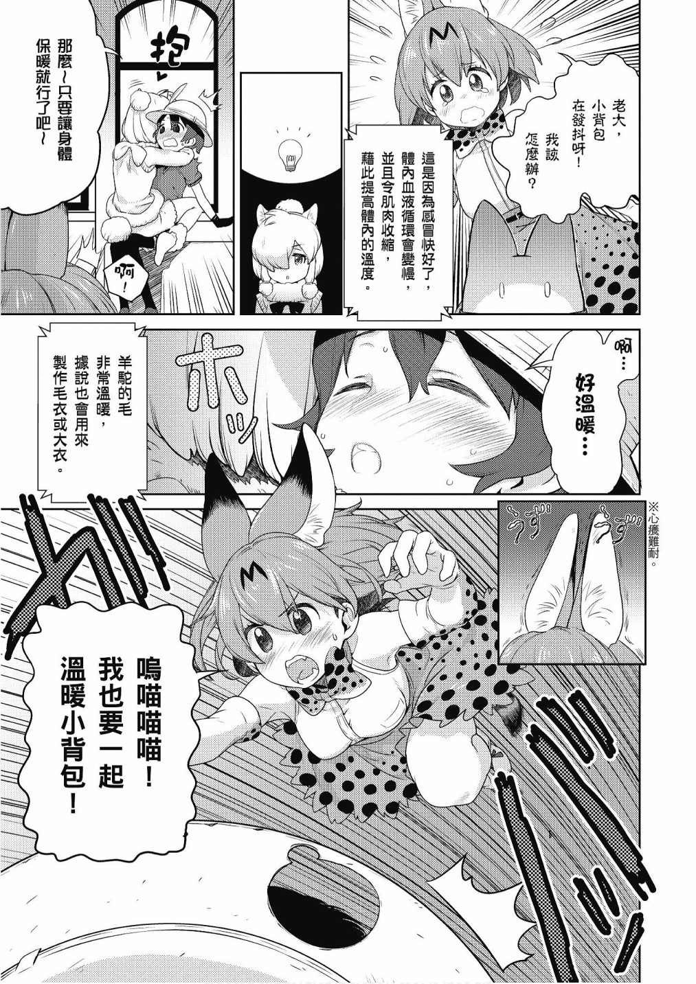 加帕里公园篇②