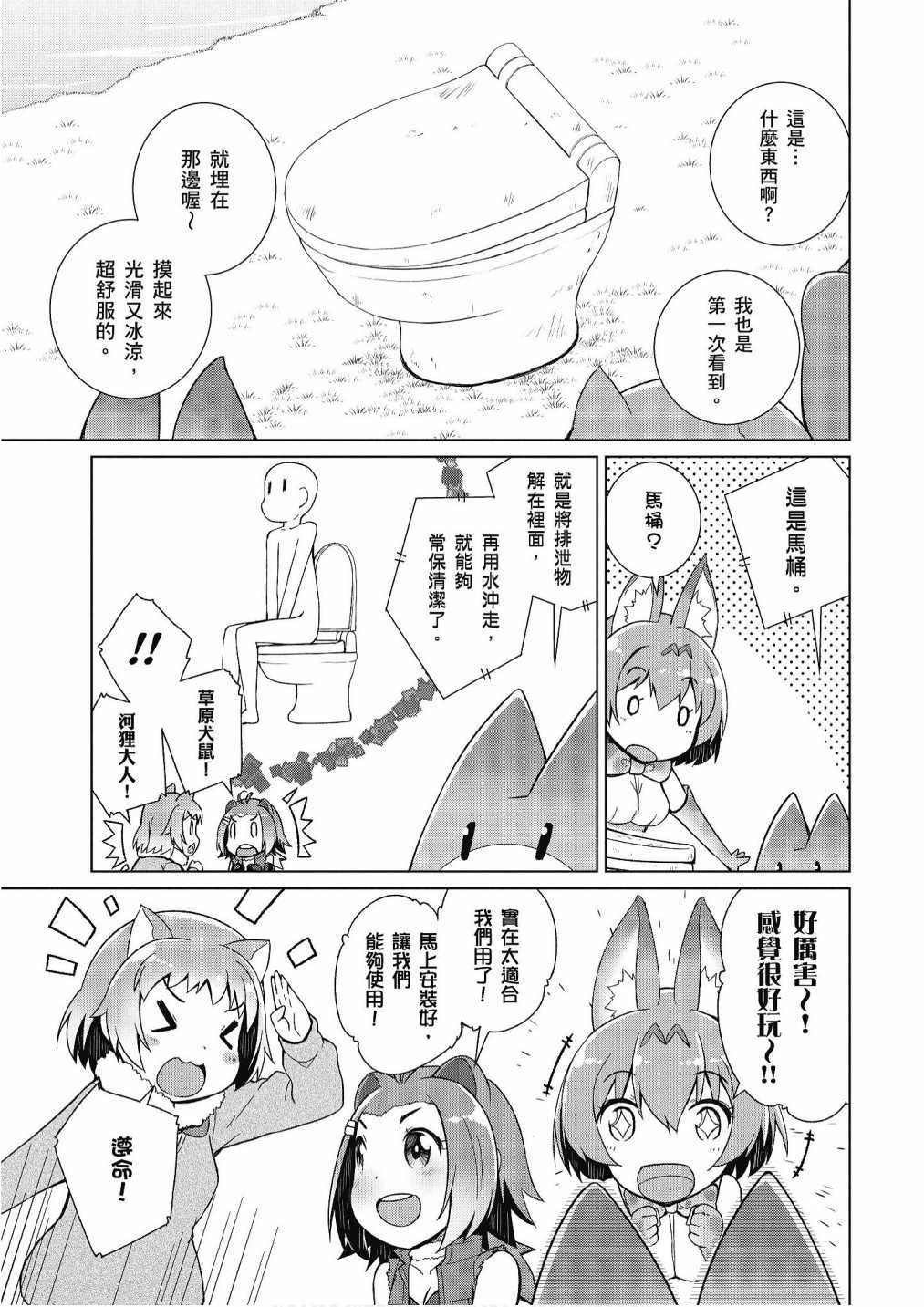 加帕里公园篇②