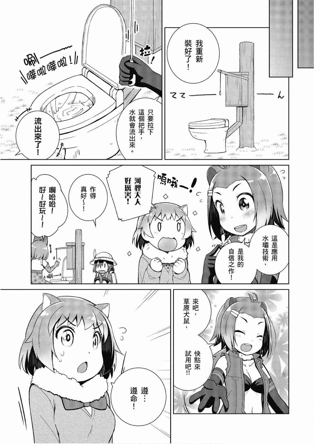 加帕里公园篇②