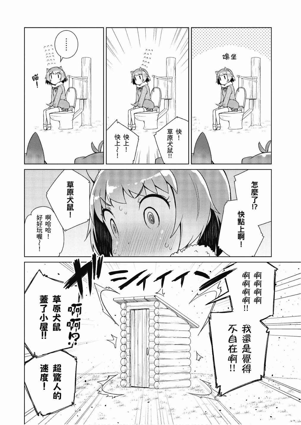 加帕里公园篇②
