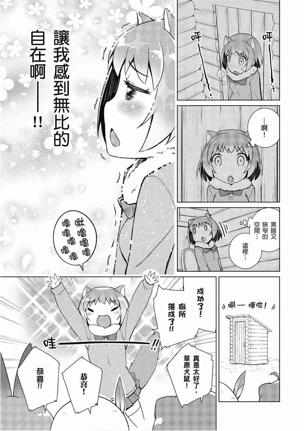 加帕里公园篇②