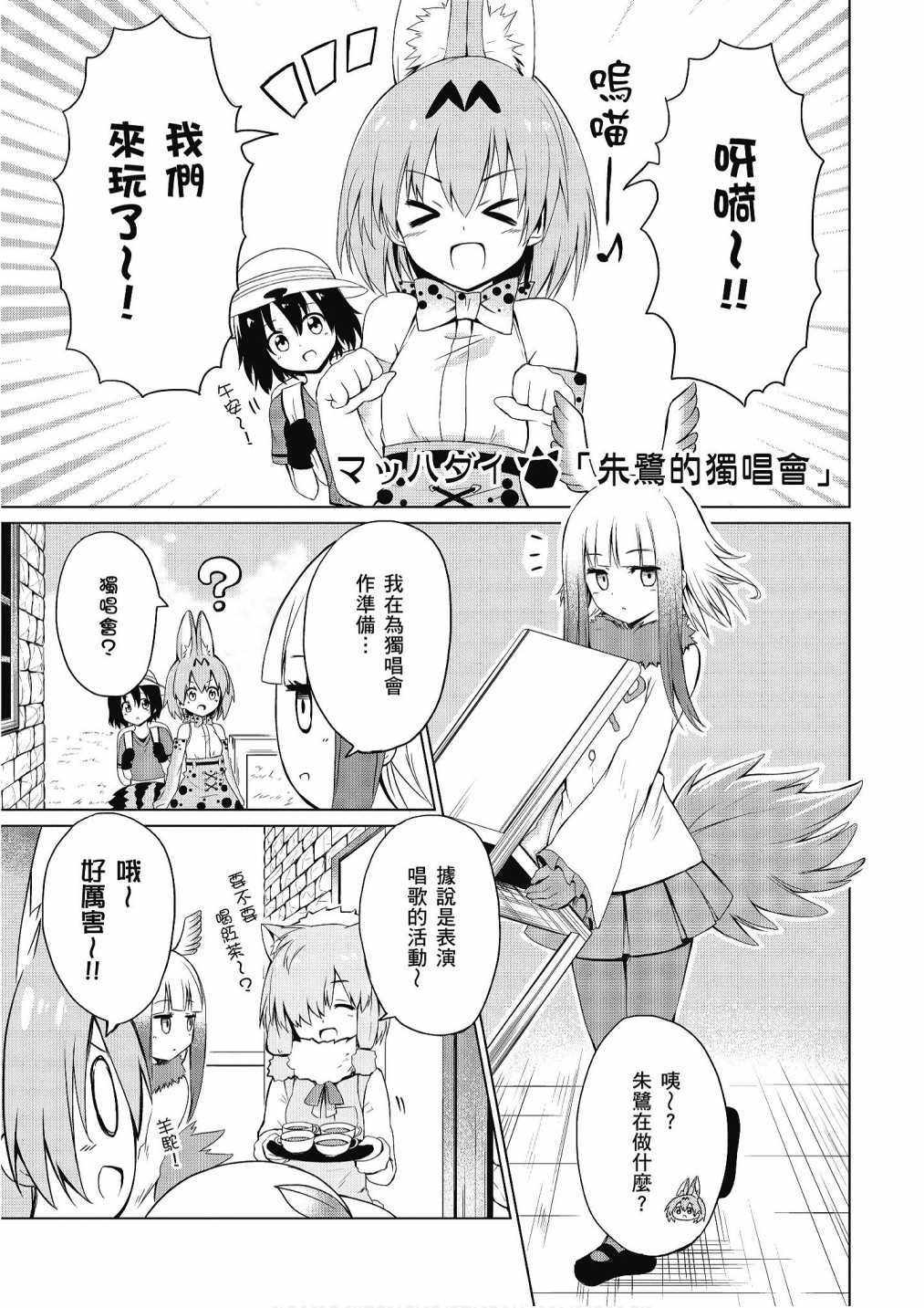 加帕里公园篇②