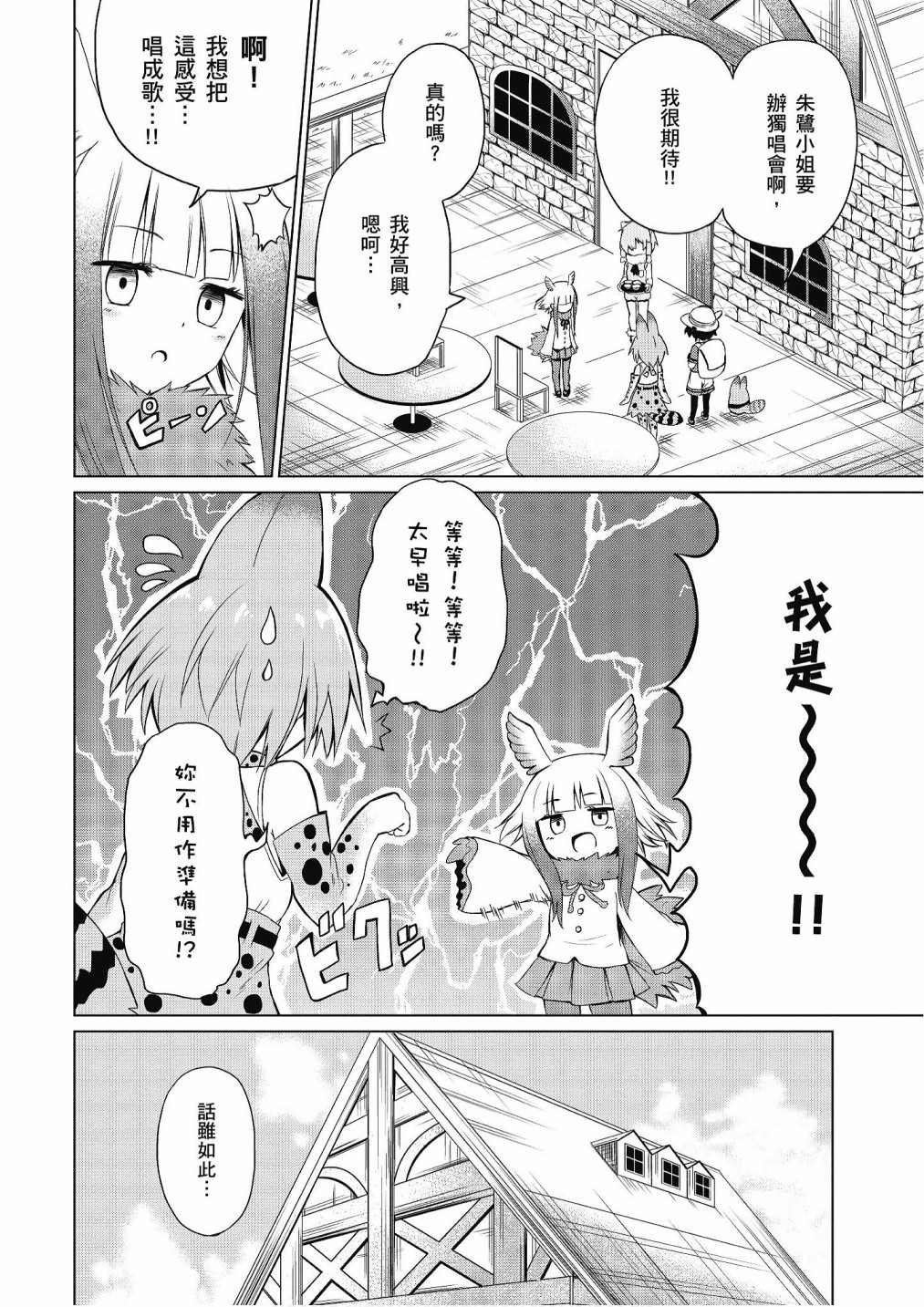 加帕里公园篇②