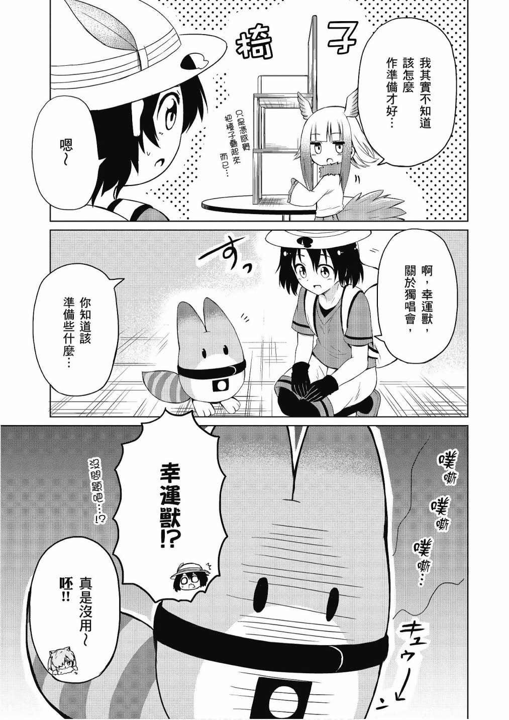 加帕里公园篇②