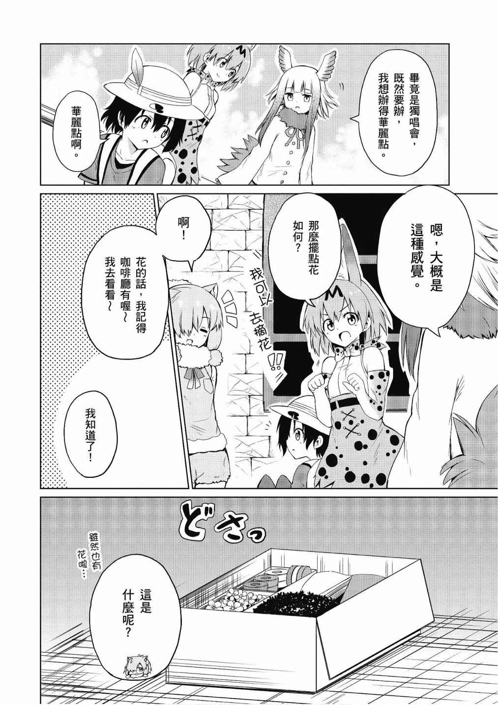 加帕里公园篇②