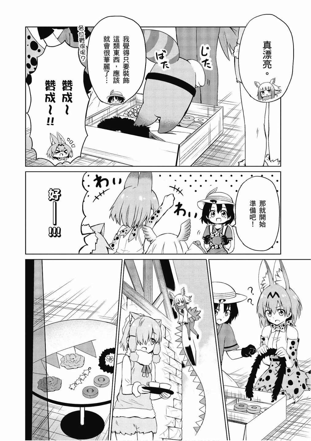 加帕里公园篇②