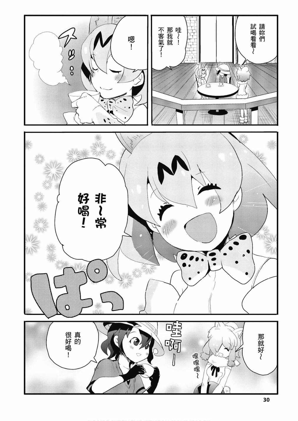 加帕里公园篇②