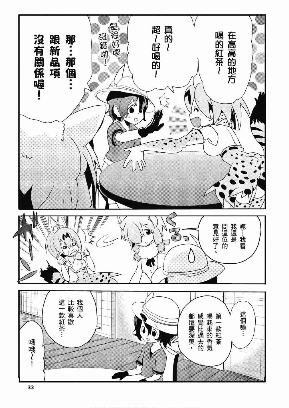 加帕里公园篇②