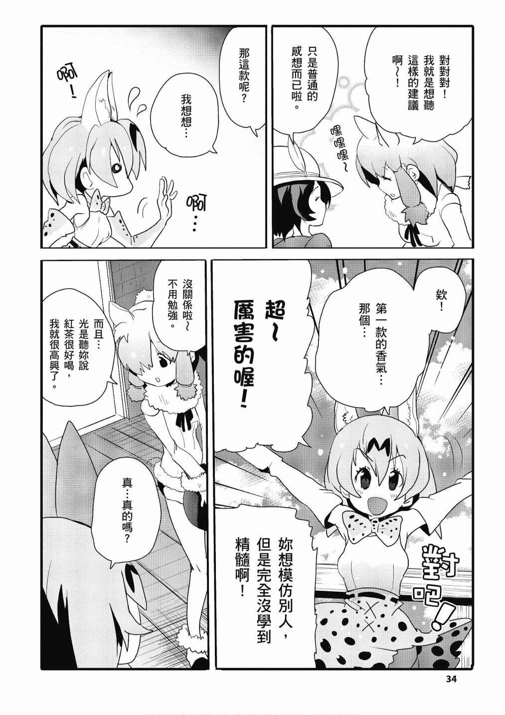 加帕里公园篇②