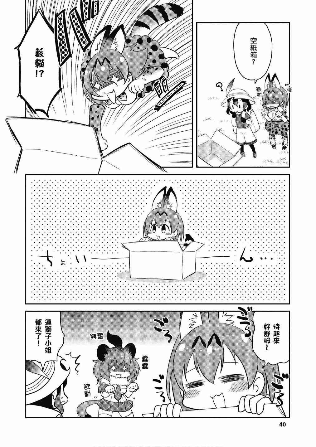 加帕里公园篇②