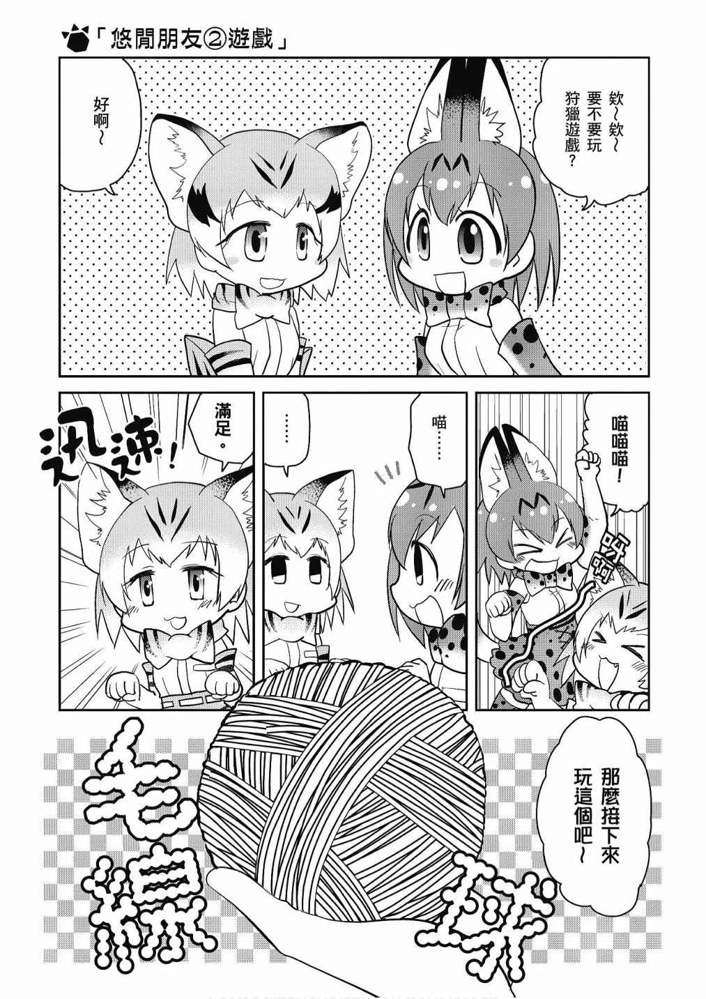 加帕里公园篇②