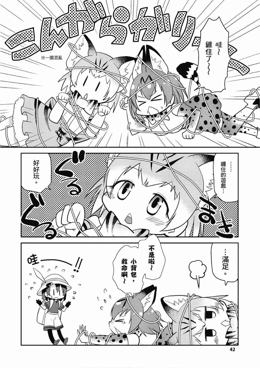 加帕里公园篇②