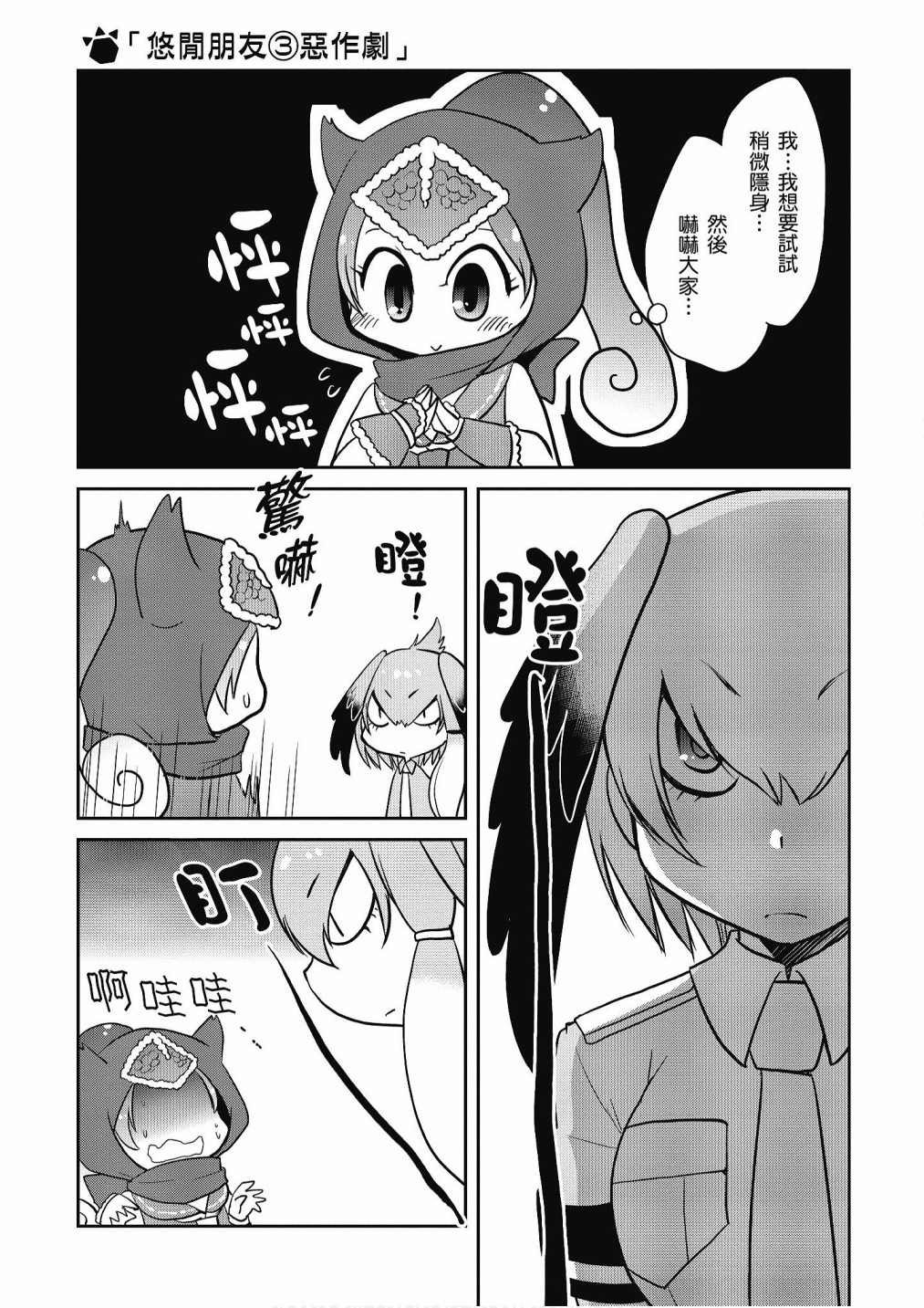 加帕里公园篇②