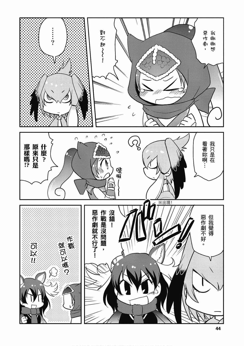 加帕里公园篇②