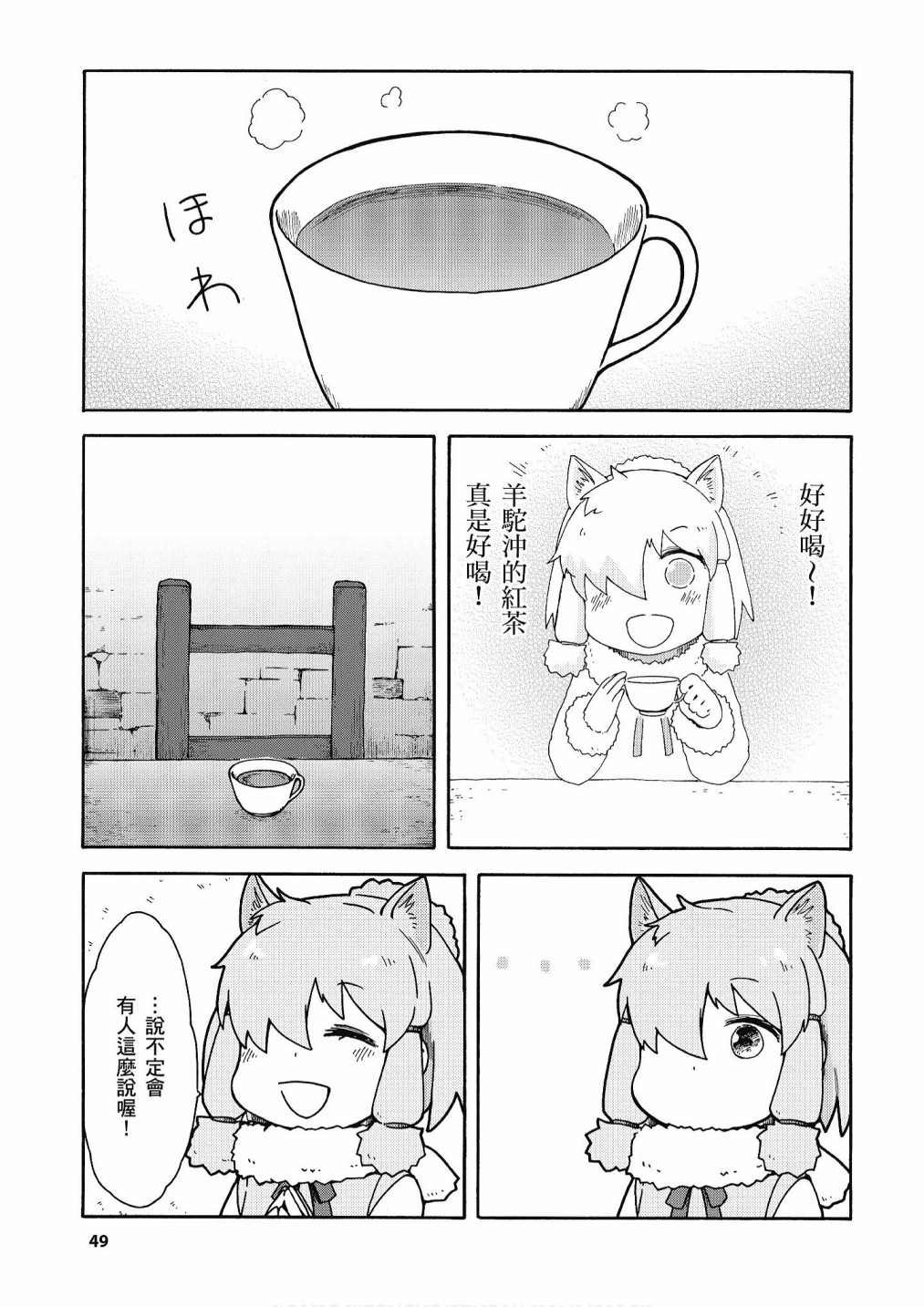 加帕里公园篇②