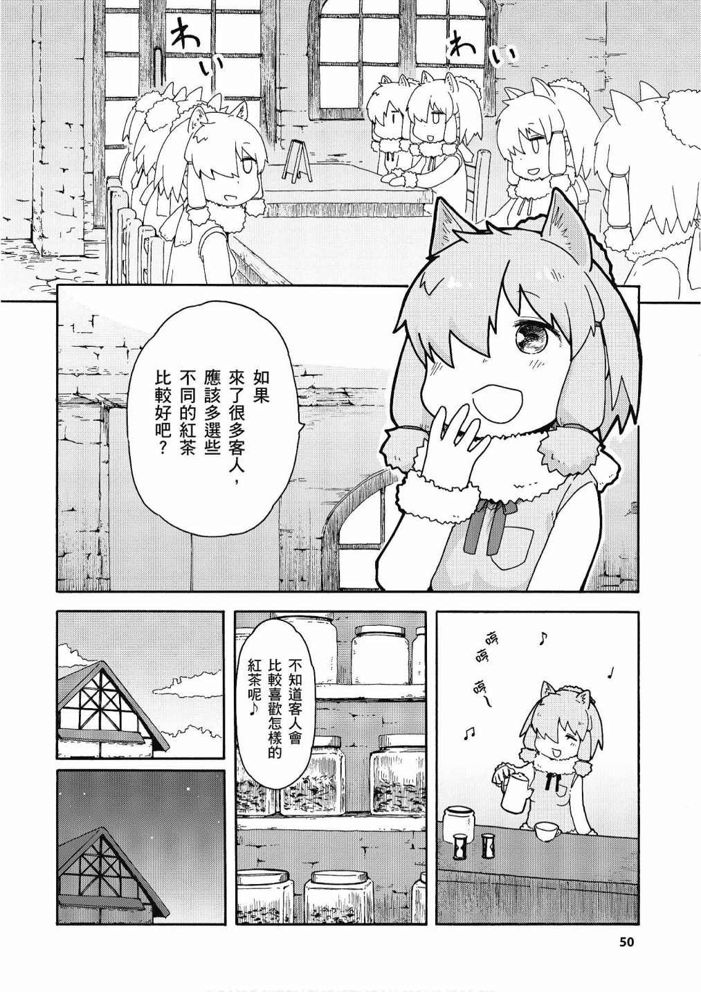 加帕里公园篇②