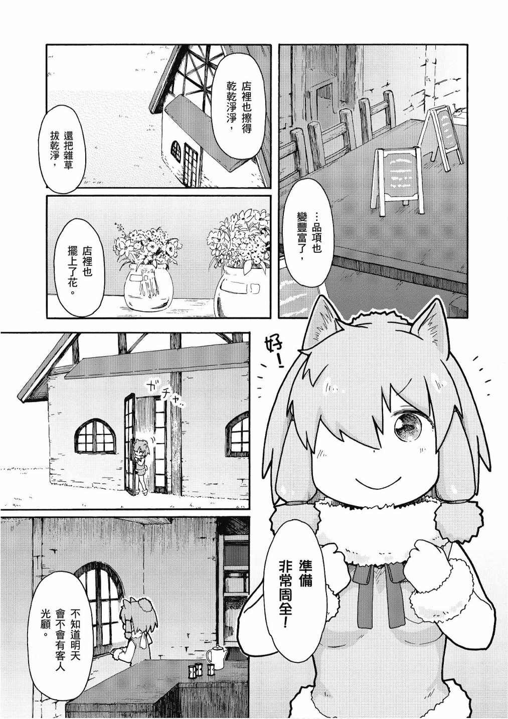 加帕里公园篇②