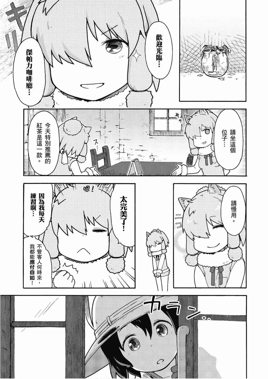 加帕里公园篇②
